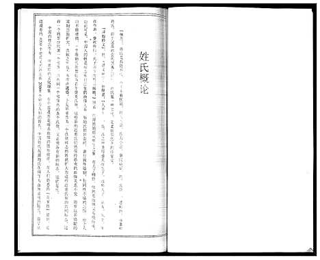 [李]李氏族谱 (山东) 李氏家谱_一.pdf