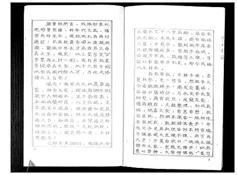 [李]李氏族谱 (山东) 李氏家谱_一.pdf