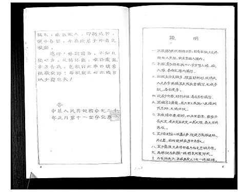 [李]李氏族谱 (山东) 李氏家谱_一.pdf