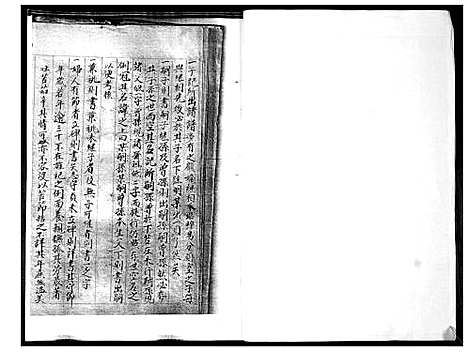 [李]李氏族谱 (山东) 李氏家谱.pdf