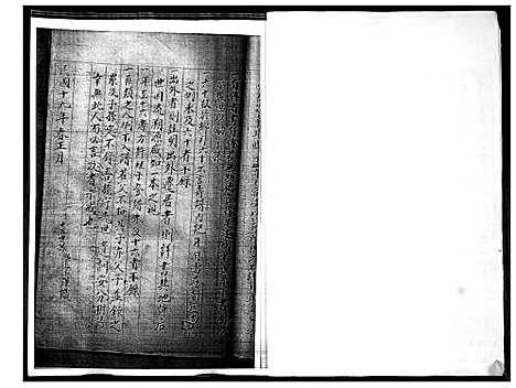 [李]李氏族谱 (山东) 李氏家谱.pdf