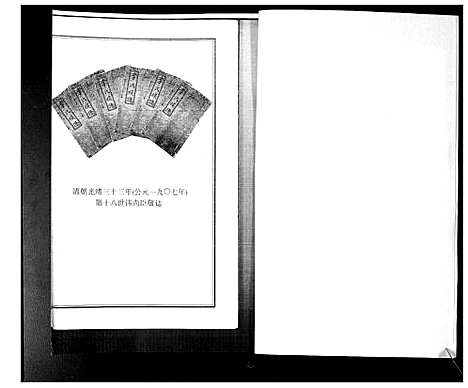 [李]李氏族谱 (山东) 李氏家谱.pdf