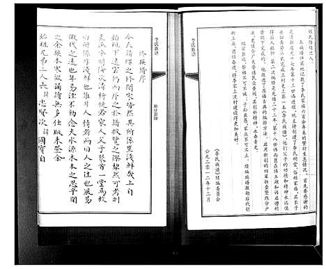 [李]李氏族谱 (山东) 李氏家谱.pdf