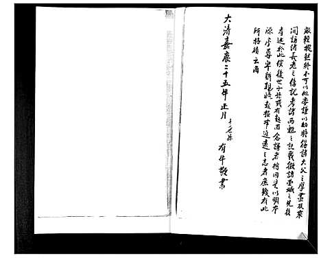 [李]李氏族谱 (山东) 李氏家谱.pdf