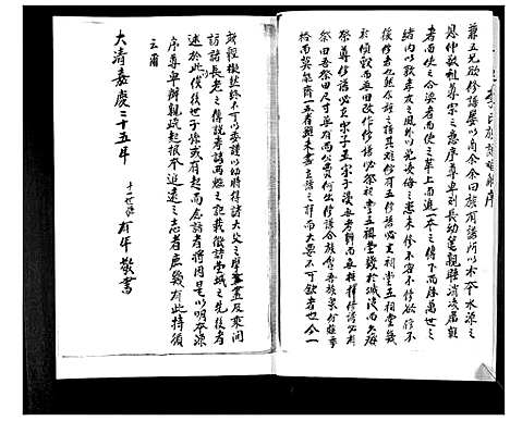 [李]李氏族谱 (山东) 李氏家谱.pdf