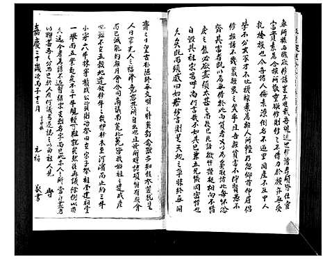 [李]李氏族谱 (山东) 李氏家谱.pdf