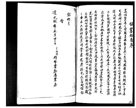 [李]李氏族谱 (山东) 李氏家谱.pdf