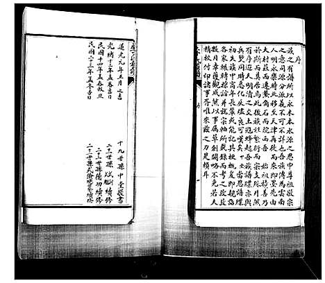 [李]李氏族谱 (山东) 李氏家谱.pdf