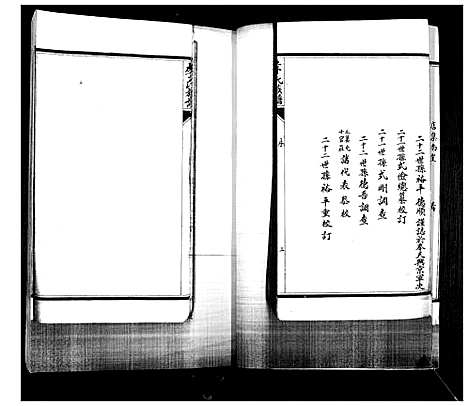 [李]李氏族谱 (山东) 李氏家谱.pdf