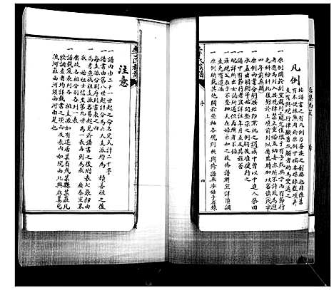 [李]李氏族谱 (山东) 李氏家谱.pdf