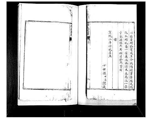 [李]李氏族谱 (山东) 李氏家谱.pdf