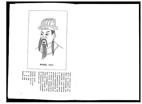 [李]李氏族谱 (山东) 李氏家谱.pdf