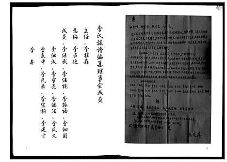 [李]李氏族谱 (山东) 李氏家谱.pdf