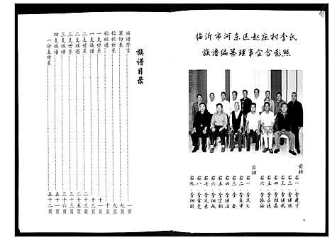 [李]李氏族谱 (山东) 李氏家谱.pdf