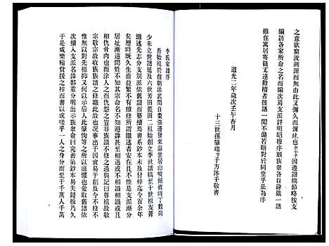 [李]李氏族谱 (山东) 李氏家谱_一.pdf