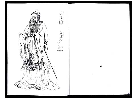 [李]李氏族谱 (山东) 李氏家谱_二.pdf