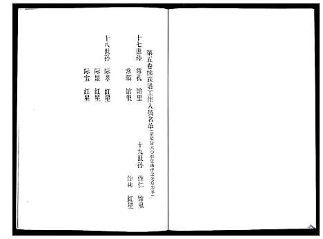 [李]李氏族谱 (山东) 李氏家谱_二.pdf