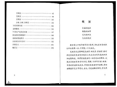 [李]李氏族谱 (山东) 李氏家谱.pdf