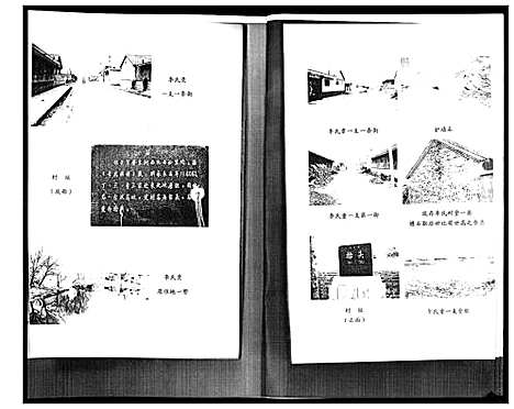 [李]李氏族谱 (山东) 李氏家谱.pdf