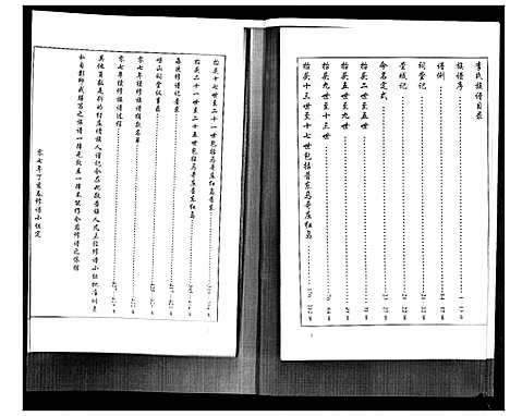 [李]李氏族谱 (山东) 李氏家谱.pdf