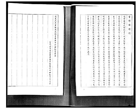 [李]李氏族谱 (山东) 李氏家谱.pdf