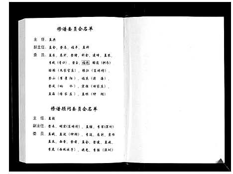 [李]李氏族谱 (山东) 李氏家谱.pdf