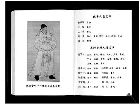 [李]李氏族谱 (山东) 李氏家谱.pdf