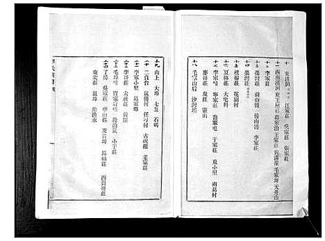 [李]李氏族谱_24卷 (山东) 李氏家谱_一.pdf