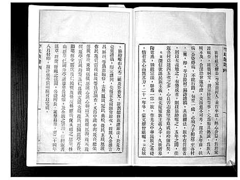 [李]李氏族谱_24卷 (山东) 李氏家谱_一.pdf