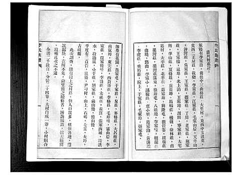 [李]李氏族谱_24卷 (山东) 李氏家谱_一.pdf