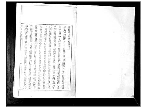 [李]李氏族谱_24卷 (山东) 李氏家谱_四.pdf