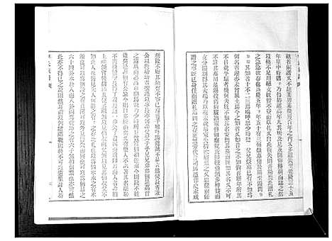 [李]李氏族谱_24卷 (山东) 李氏家谱_四.pdf