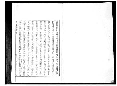 [李]李氏族谱_24卷 (山东) 李氏家谱_七.pdf