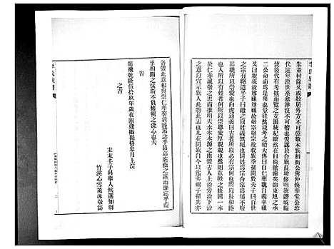 [李]李氏族谱_24卷 (山东) 李氏家谱_十一.pdf