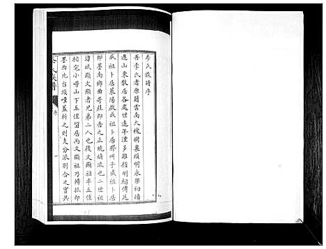 [李]李氏族谱_4卷 (山东) 李氏家谱_一.pdf