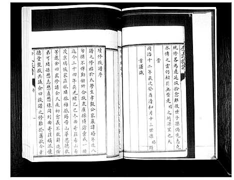 [李]李氏族谱_4卷 (山东) 李氏家谱_一.pdf