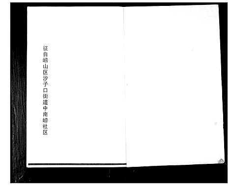 [李]李氏族谱_4卷 (山东) 李氏家谱_二.pdf