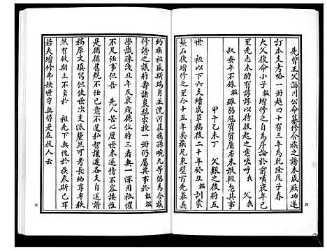 [李]李氏族谱_7卷 (山东) 李氏家谱_一.pdf