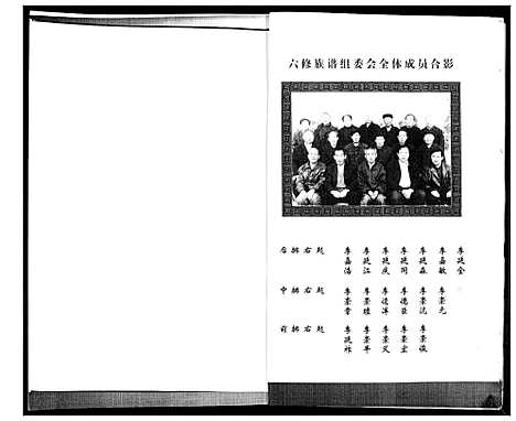 [李]李氏族谱_不分卷 (山东) 李氏家谱_一.pdf