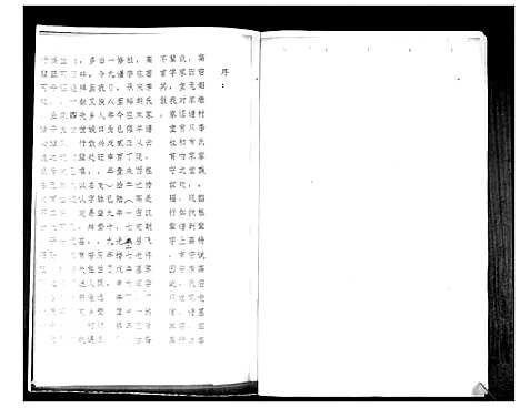 [李]李氏祖谱张家下庄支派 (山东) 李氏祖谱_一.pdf