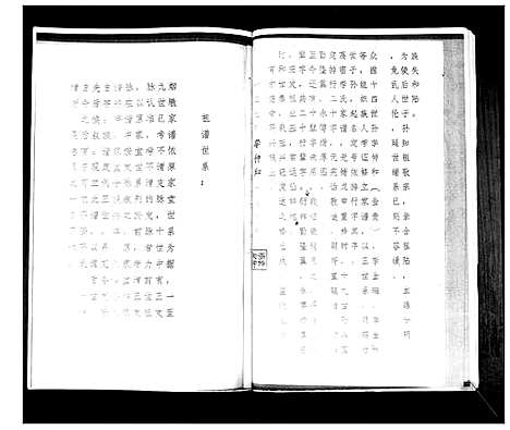 [李]李氏祖谱张家下庄支派 (山东) 李氏祖谱_一.pdf