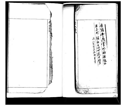 [李]李氏谱志 (山东) 李氏谱_一.pdf