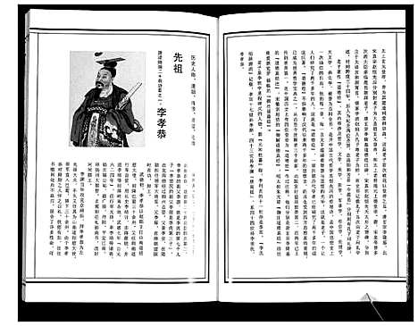 [李]枣庄李氏族谱_不分卷 (山东) 枣庄李氏家谱_一.pdf