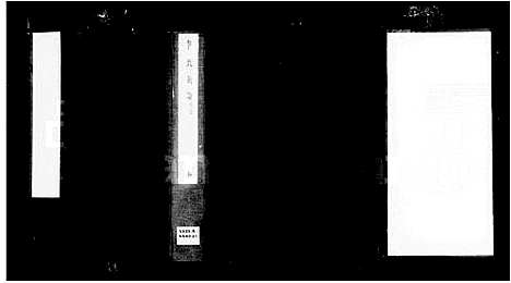 [李]邹平李氏族谱_3卷 (山东) 邹平李氏家谱.pdf