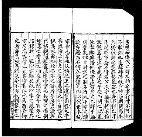 [李]高密李氏家谱_5卷_含卷首 (山东) 高密李氏家谱.pdf