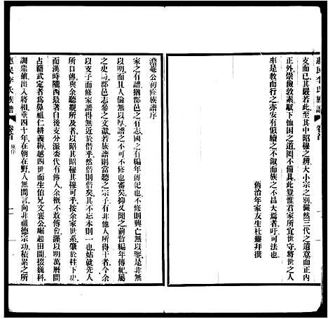 [李]惠民李氏族谱-_6卷 (山东) 惠民李氏家谱.pdf