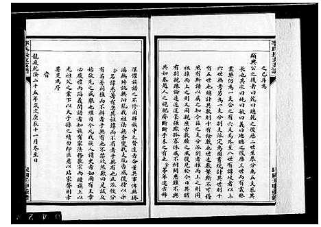 [李]李氏长支支谱 (山东) 李氏长支支谱.pdf