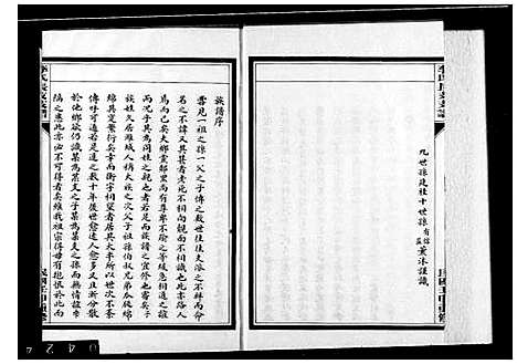 [李]李氏长支支谱 (山东) 李氏长支支谱.pdf