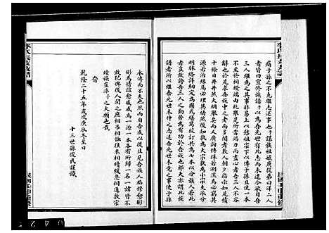 [李]李氏长支支谱 (山东) 李氏长支支谱.pdf