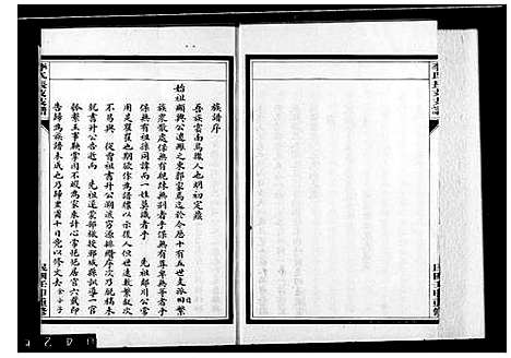 [李]李氏长支支谱 (山东) 李氏长支支谱.pdf